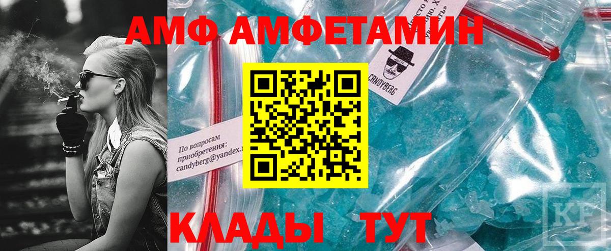 АМФЕТАМИН Premium  АМФЕТАМИН  Волгодонск  Вход с VPN 