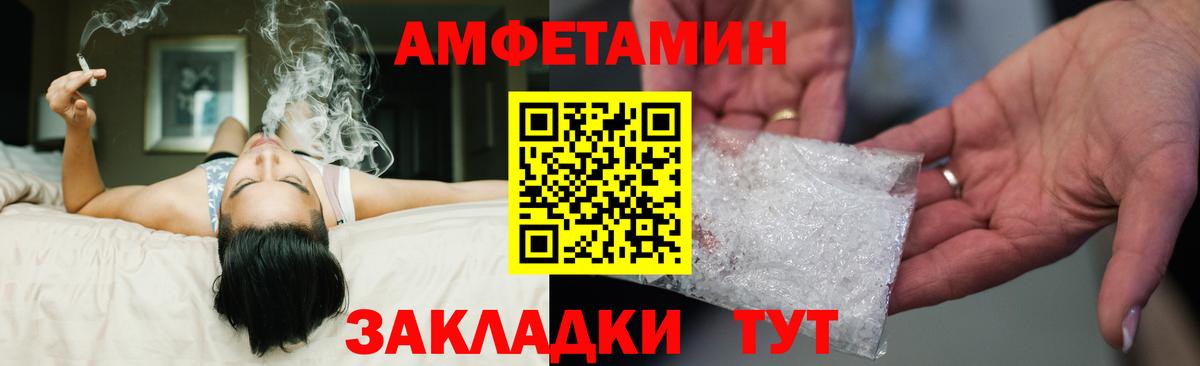 АМФЕТАМИН VHQ Волгодонск