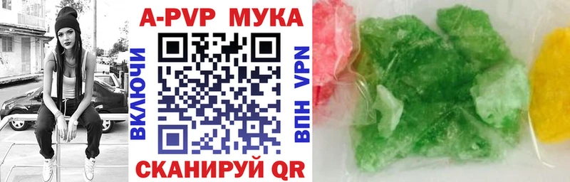 что такое наркотик  Волгодонск  APVP крисы CK 