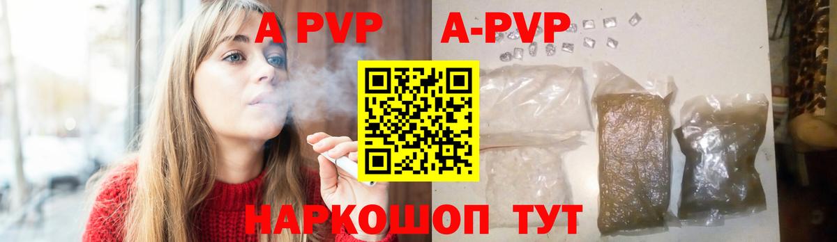APVP СК  Альфа ПВП Соль  Вход с VPN  APVP Соль  Волгодонск 