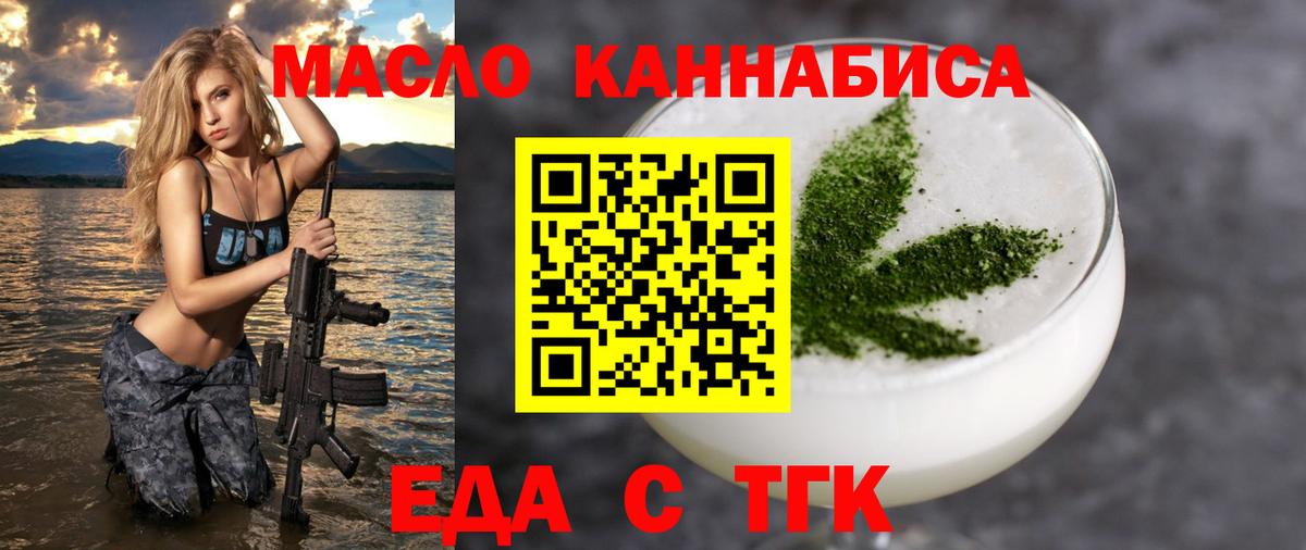 Canna-Cookies конопля  Вход с VPN  Волгодонск 