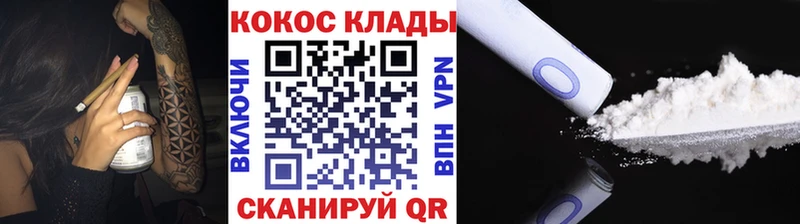 Cocaine 97% Волгодонск