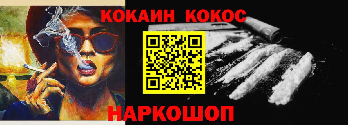 как найти закладки  Волгодонск  Cocaine Эквадор  КОКАИН 98%  Кокаин 