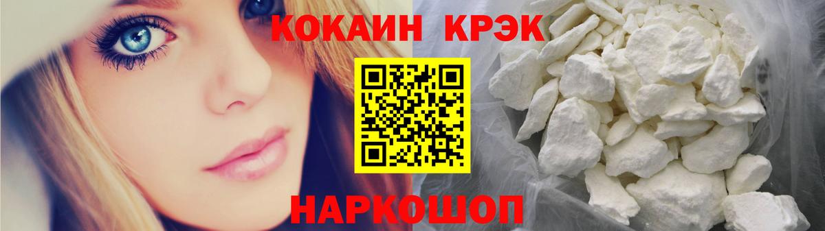 КОКАИН Перу Волгодонск