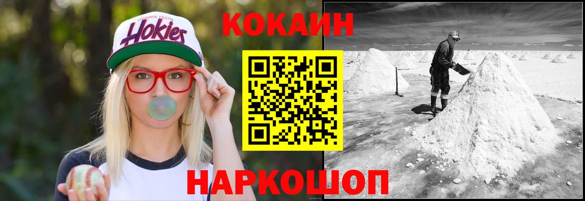 Волгодонск  Кокаин  Вход с VPN  Кокаин 97%  Cocaine Columbia 