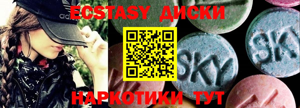 Ecstasy  Волгодонск  Экстази 280 MDMA 