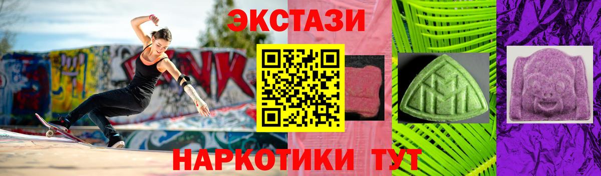 Ecstasy 280 MDMA Волгодонск