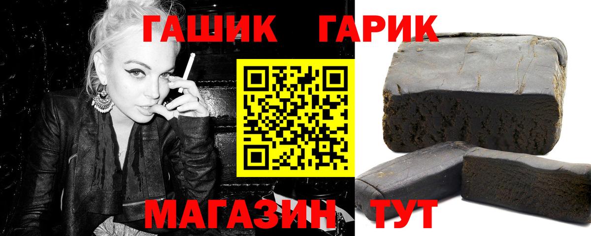 ГАШИШ  Гашиш индика сатива  купить   Вход с VPN  Волгодонск  ГАШ 40% ТГК 