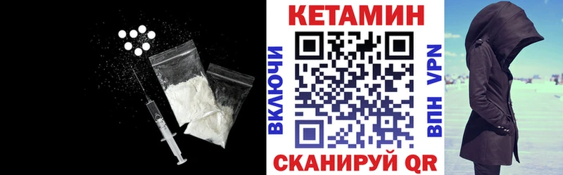 Кетамин VHQ  omg маркетплейс  Волгодонск  купить  
