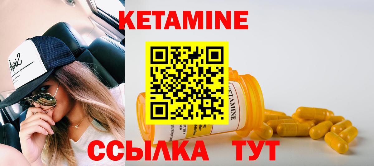 Кетамин ketamine  КЕТАМИН VHQ  Волгодонск 