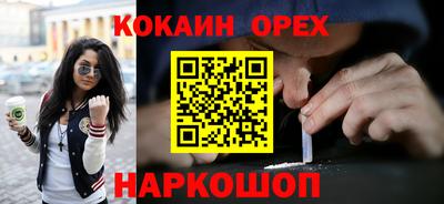 спайс Балашиха