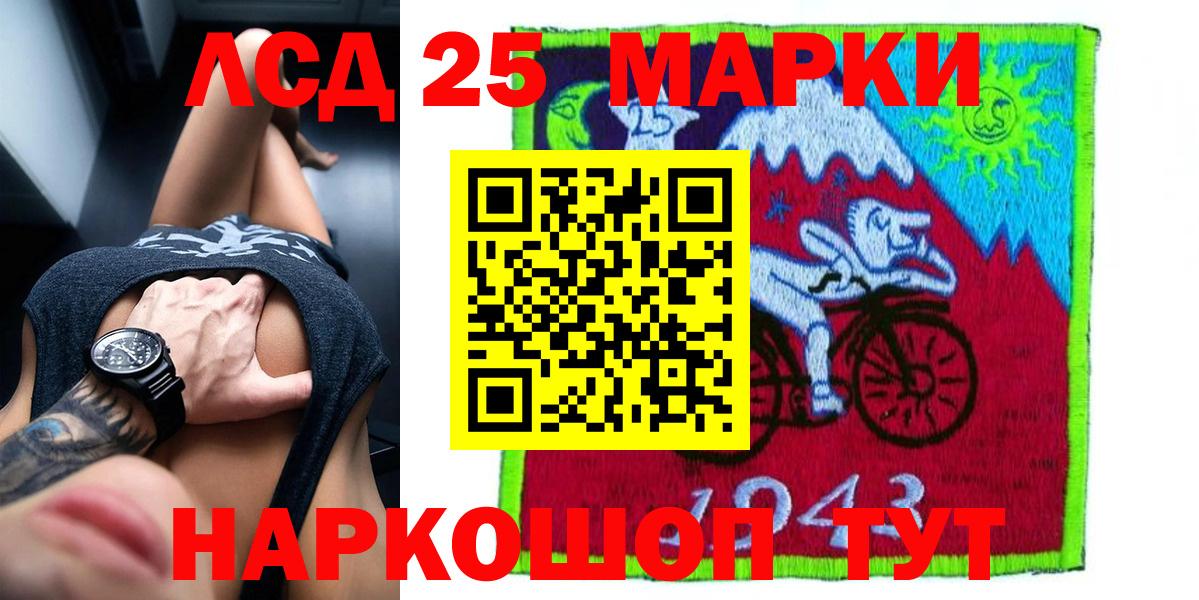 Лсд 25 экстази ecstasy Волгодонск