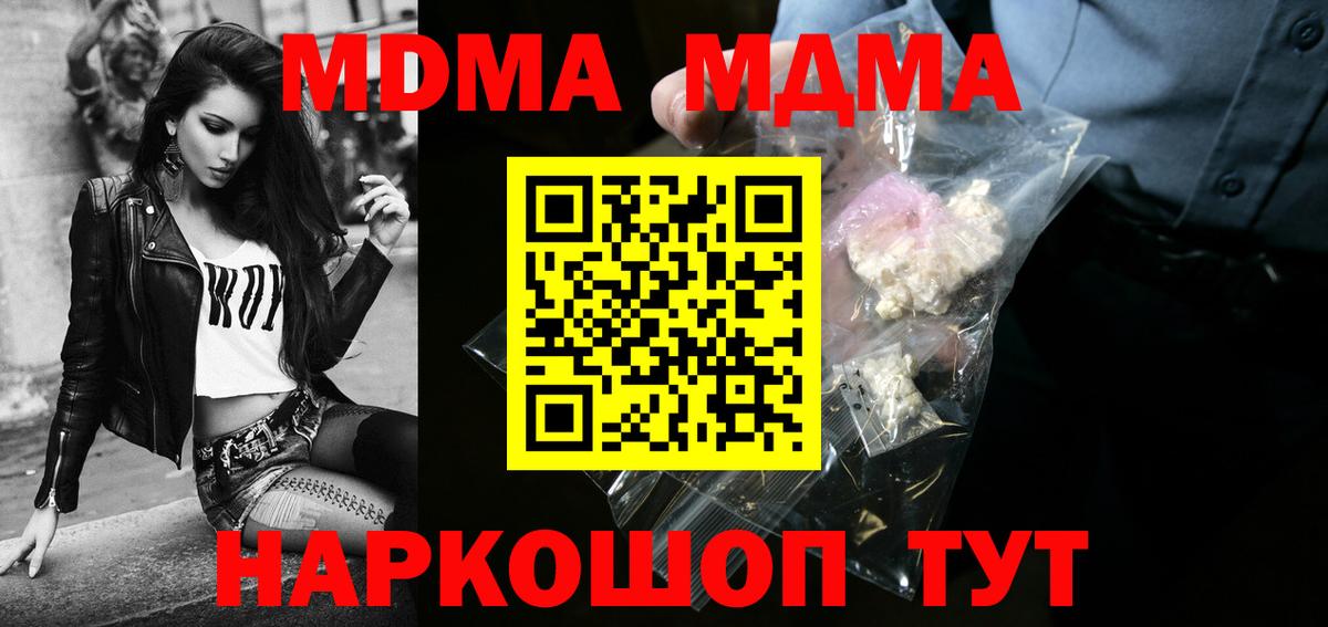 MDMA crystal  МДМА  Волгодонск  MDMA crystal 
