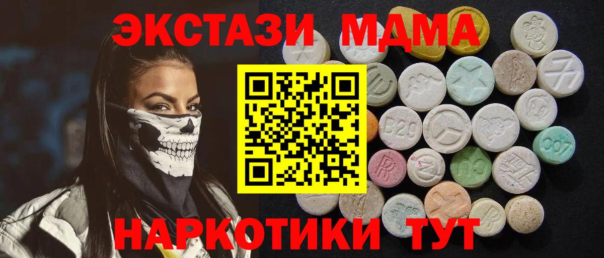 MDMA crystal Волгодонск