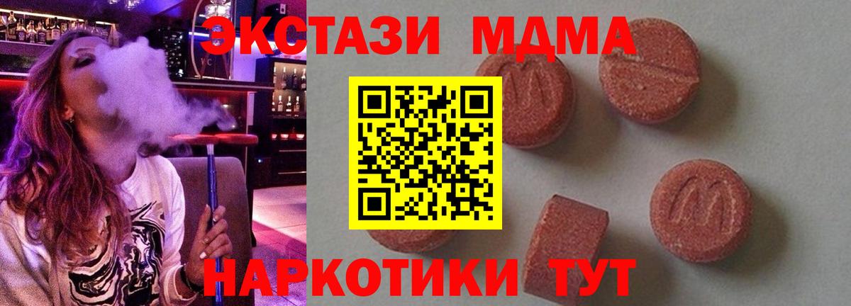Волгодонск  MDMA crystal  Вход с VPN 