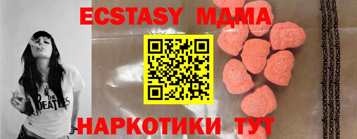 MDMA crystal Волгодонск