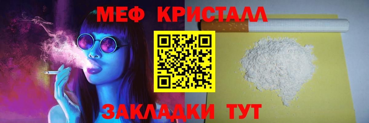 Меф мяу мяу мука Волгодонск
