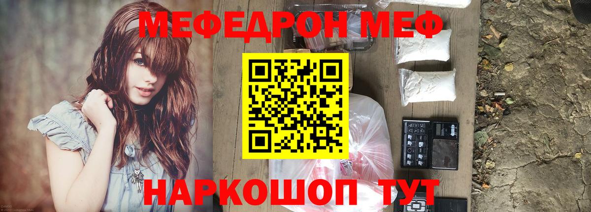 Волгодонск  МЕФ VHQ  Меф  hydra как войти  Вход с VPN  МЯУ-МЯУ mephedrone  Мефедрон 