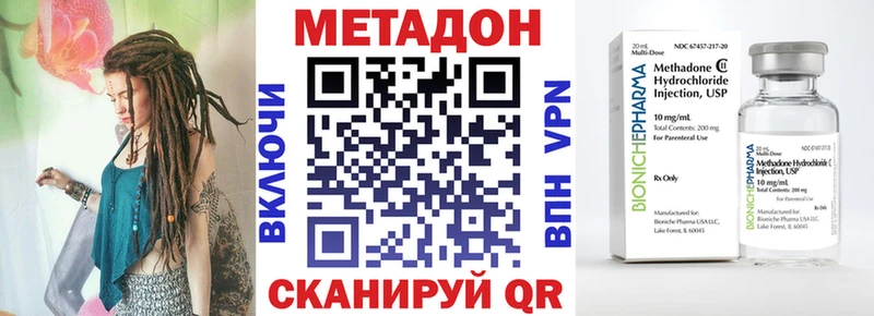 Метадон кристалл  Волгодонск 