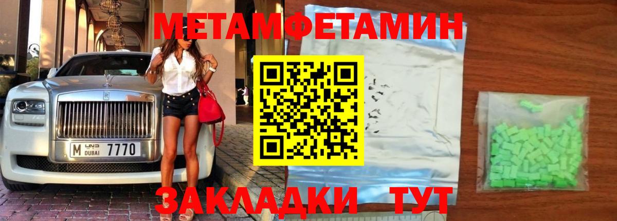 МЕТАМФЕТАМИН мет Волгодонск