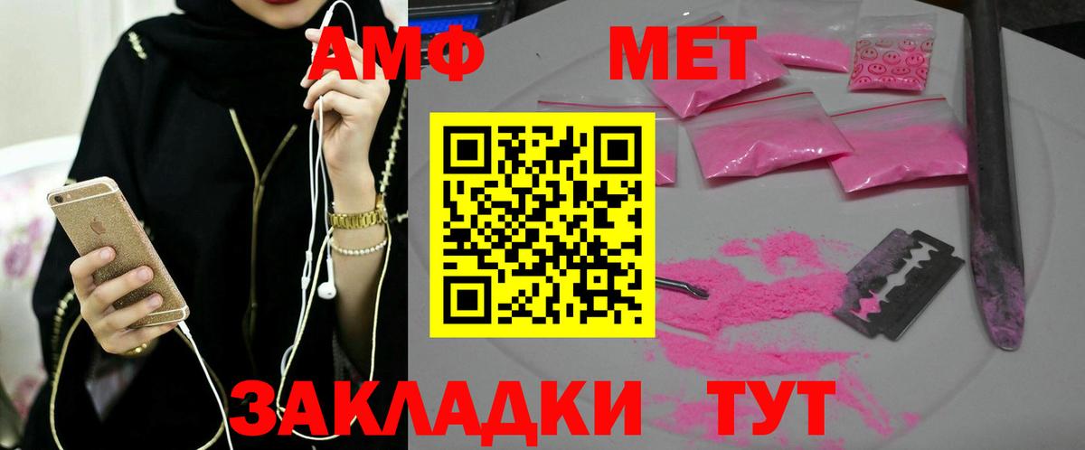 Волгодонск  Метамфетамин Methamphetamine  Вход с VPN 