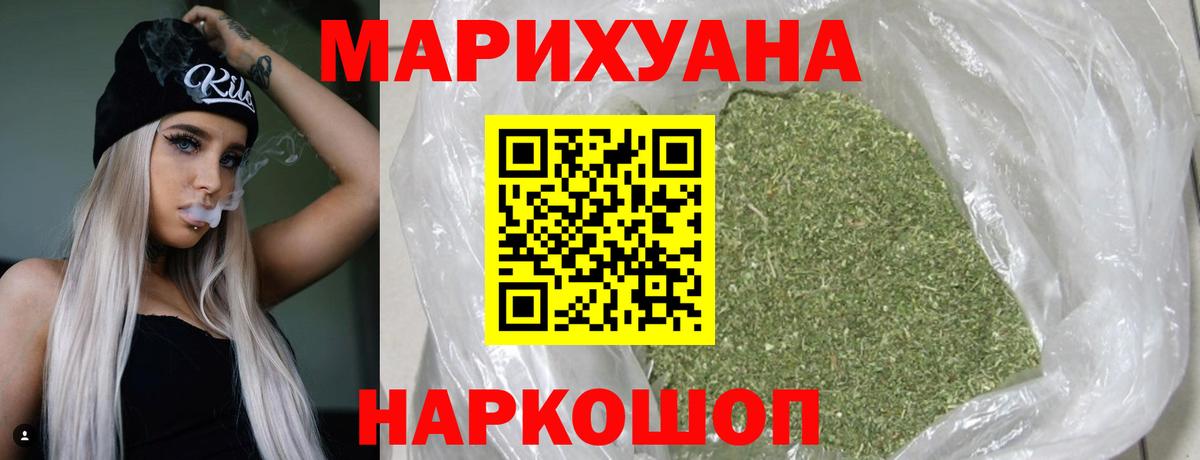 Волгодонск  Канабис марихуана  Конопля марихуана  Конопля AK-47  Вход с VPN 